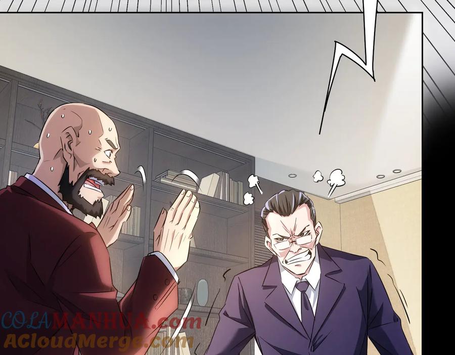 我能看到成功率 第91话 庆功宴 第29页