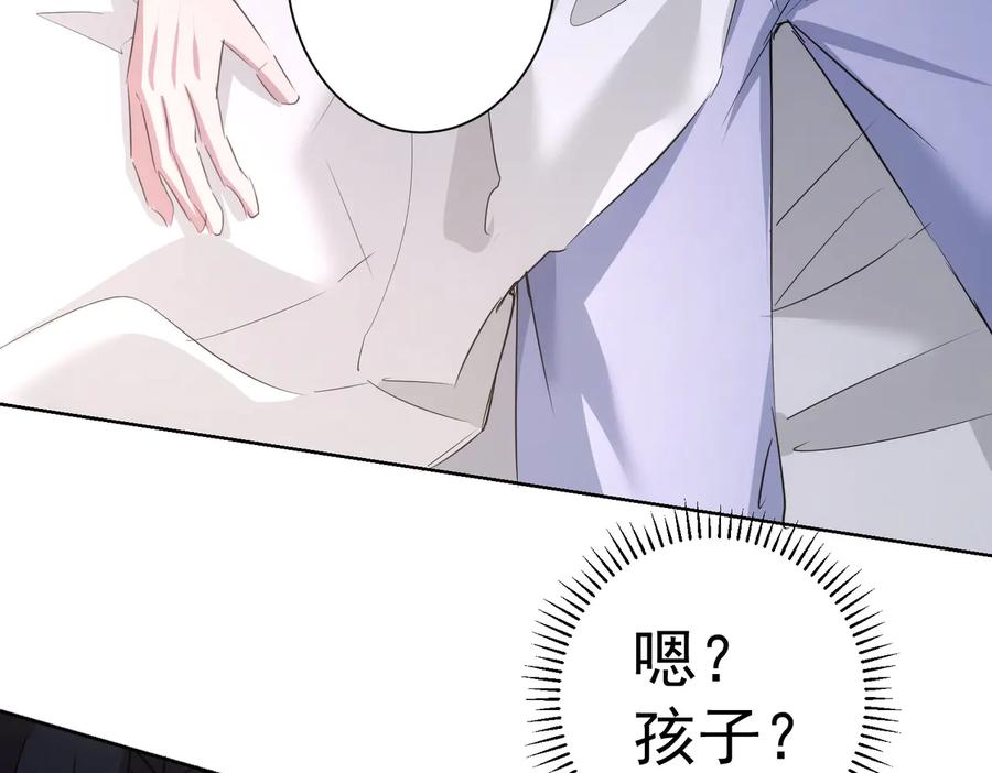 我能看到成功率 第91话 庆功宴 第104页