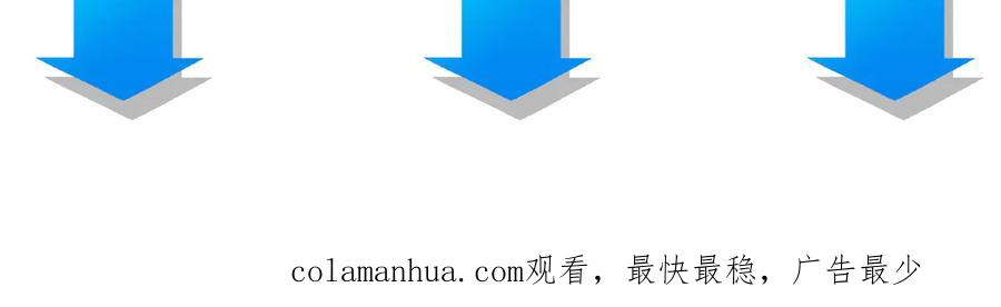 我能看到成功率 第91话 庆功宴 第118页