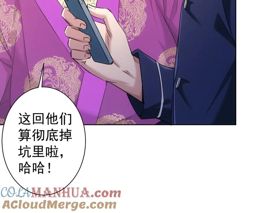 我能看到成功率 第91话 庆功宴 第21页