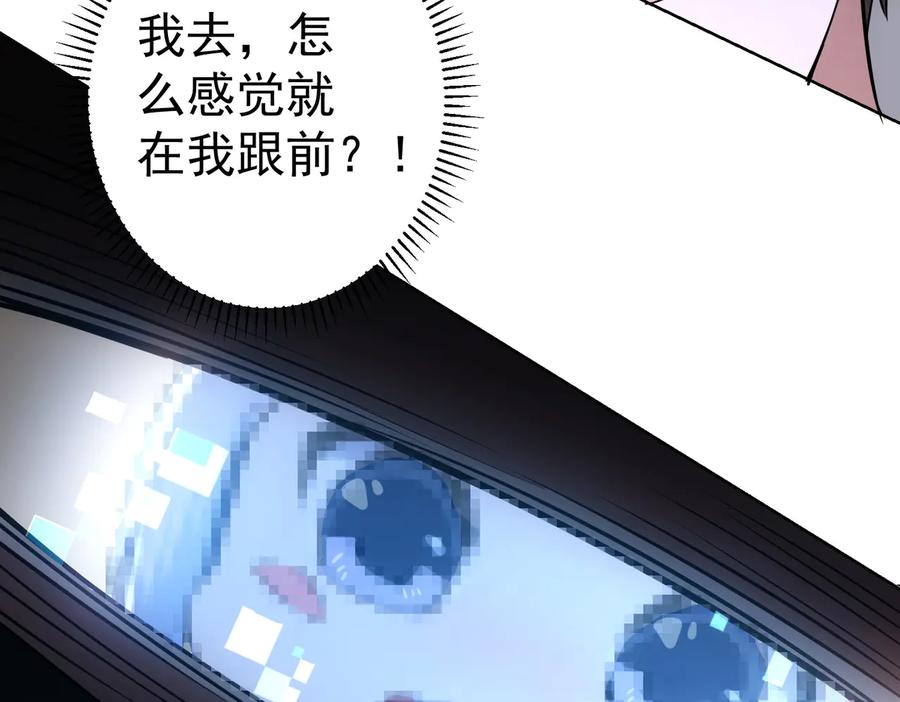 我能看到成功率 第91话 庆功宴 第106页