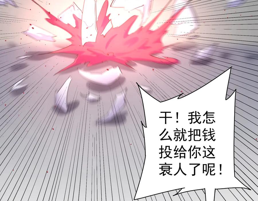 我能看到成功率 第91话 庆功宴 第28页