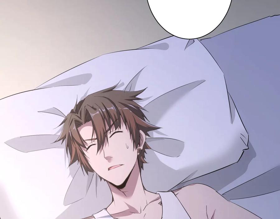 我能看到成功率 第91话 庆功宴 第102页