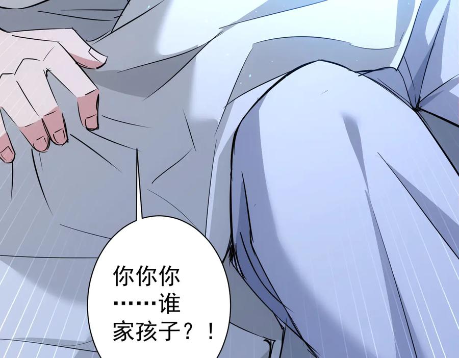 我能看到成功率 第91话 庆功宴 第111页