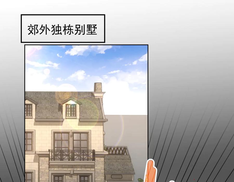 我能看到成功率 第91话 庆功宴 第26页