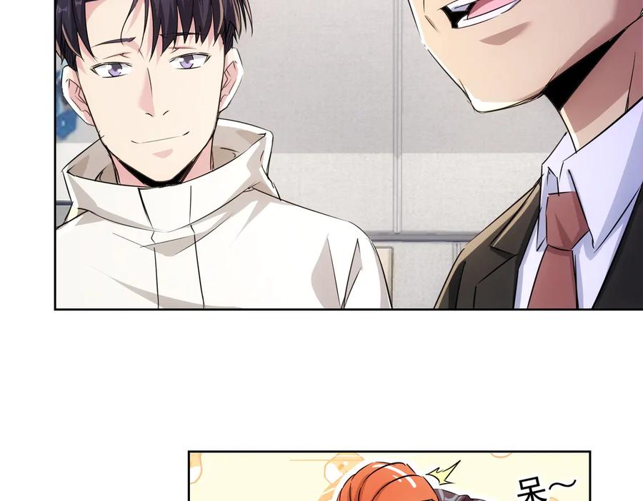 我能看到成功率 第91话 庆功宴 第83页