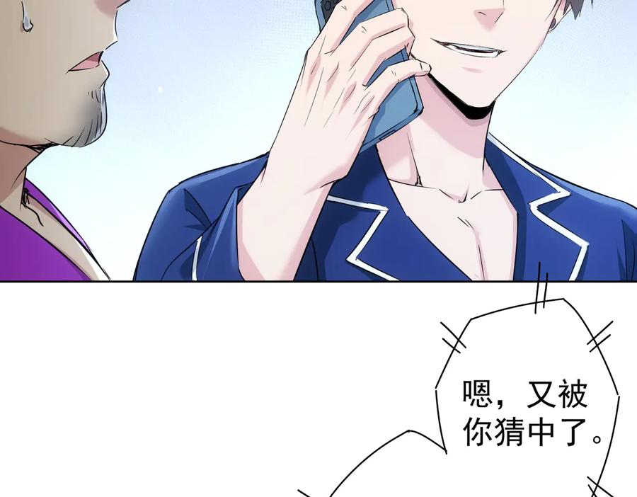 我能看到成功率 第91话 庆功宴 第11页