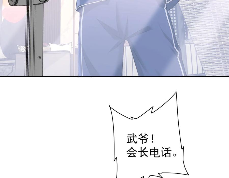 我能看到成功率 第91话 庆功宴 第8页