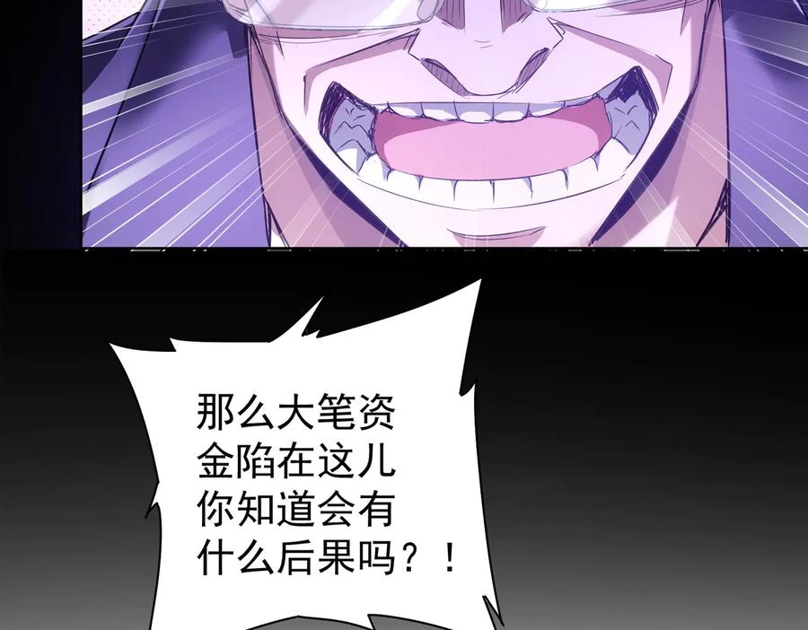我能看到成功率 第91话 庆功宴 第32页