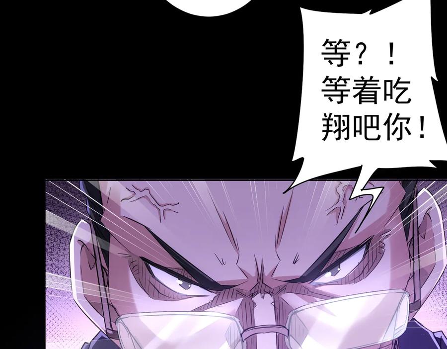 我能看到成功率 第91话 庆功宴 第31页