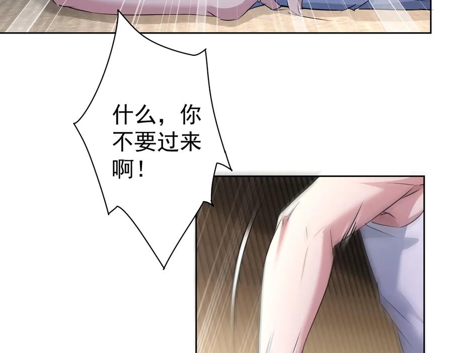 我能看到成功率 第92话 系统再升级 第7页