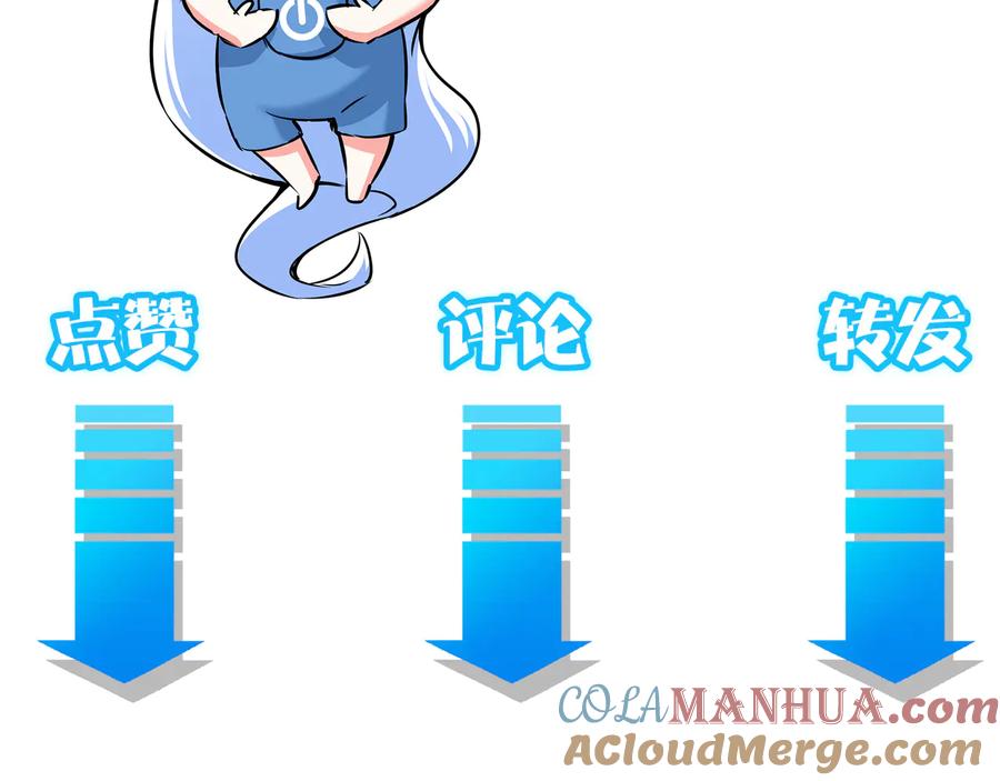 我能看到成功率 第92话 系统再升级 第109页