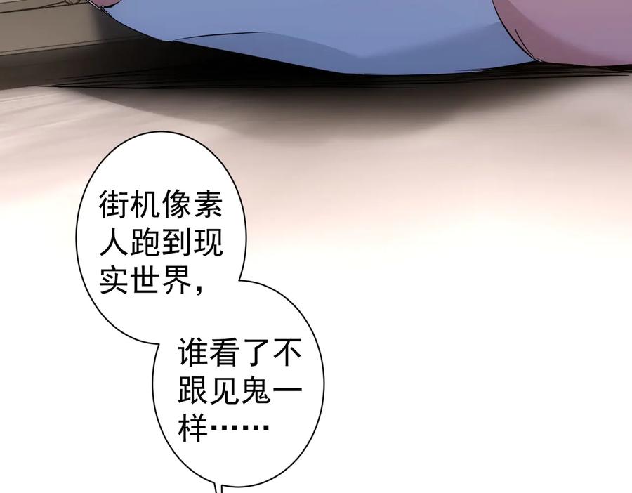 我能看到成功率 第92话 系统再升级 第16页