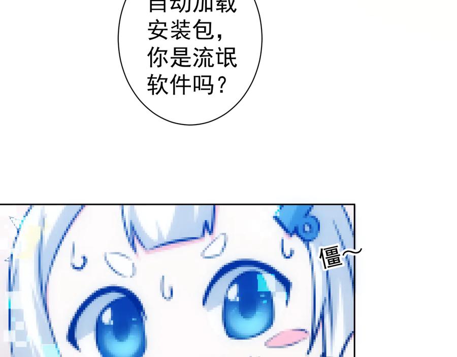 我能看到成功率 第92话 系统再升级 第31页