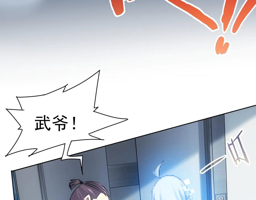 我能看到成功率 第92话 系统再升级 第66页