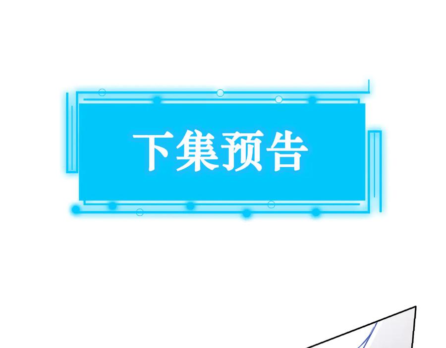 我能看到成功率 第92话 系统再升级 第103页