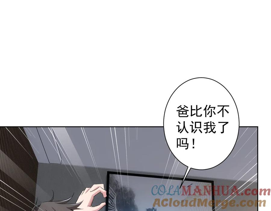 我能看到成功率 第92话 系统再升级 第5页