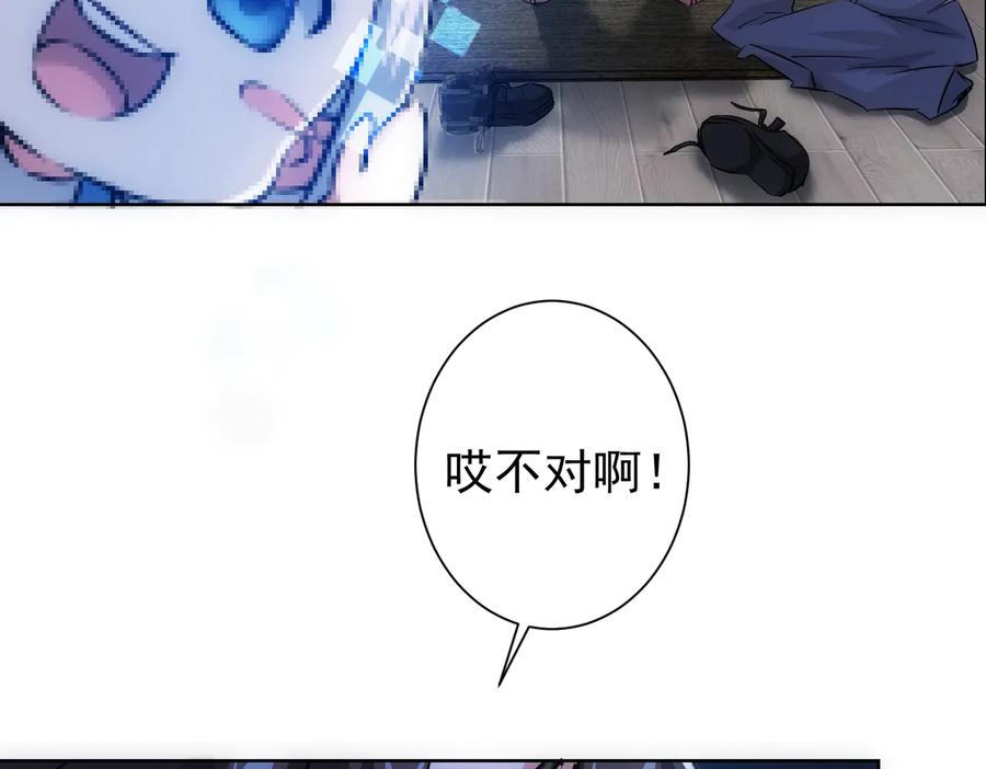 我能看到成功率 第92话 系统再升级 第23页