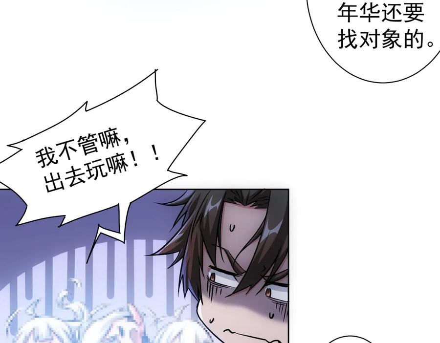 我能看到成功率 第92话 系统再升级 第28页