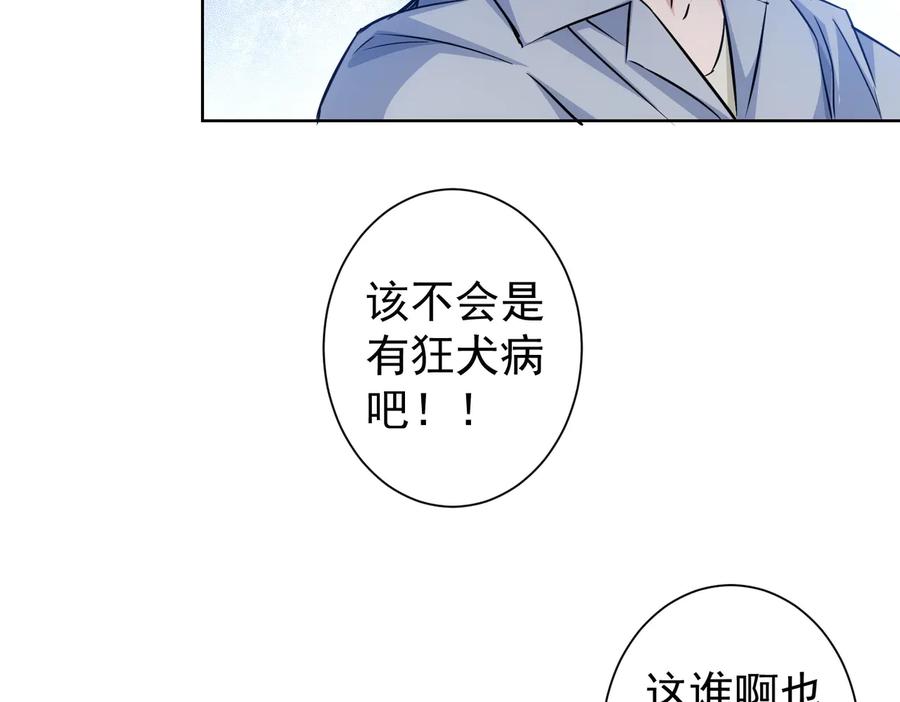 我能看到成功率 第92话 系统再升级 第74页