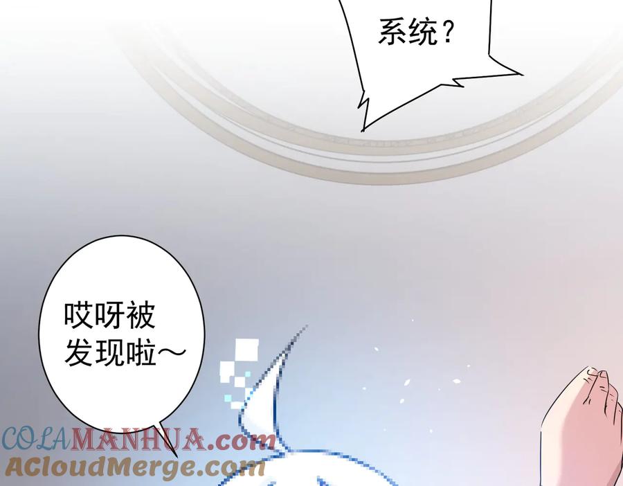 我能看到成功率 第92话 系统再升级 第13页