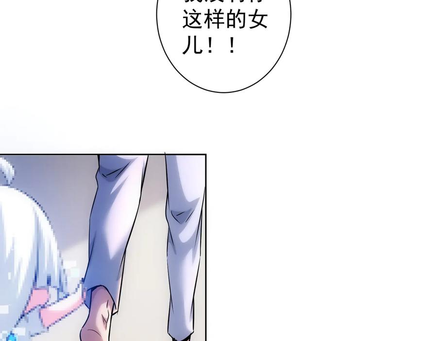 我能看到成功率 第92话 系统再升级 第34页