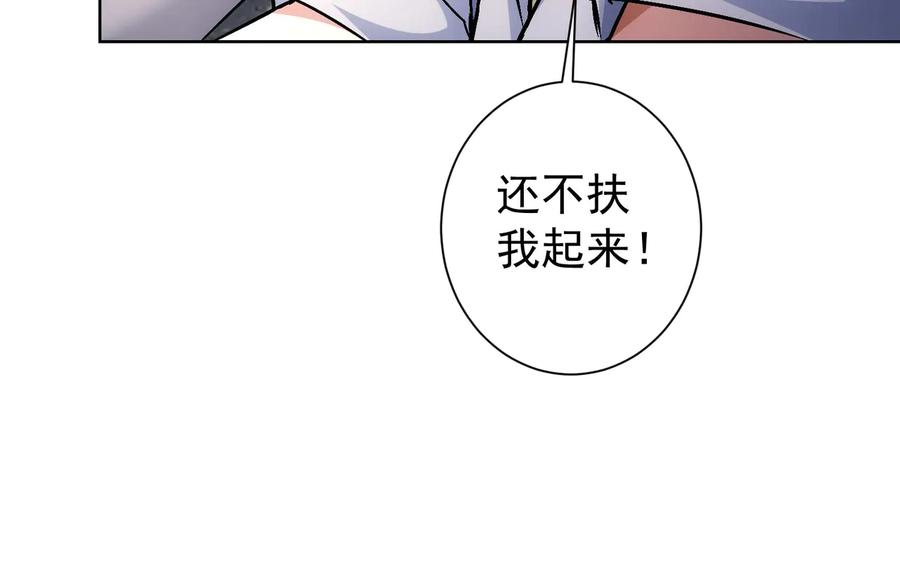 我能看到成功率 第92话 系统再升级 第52页