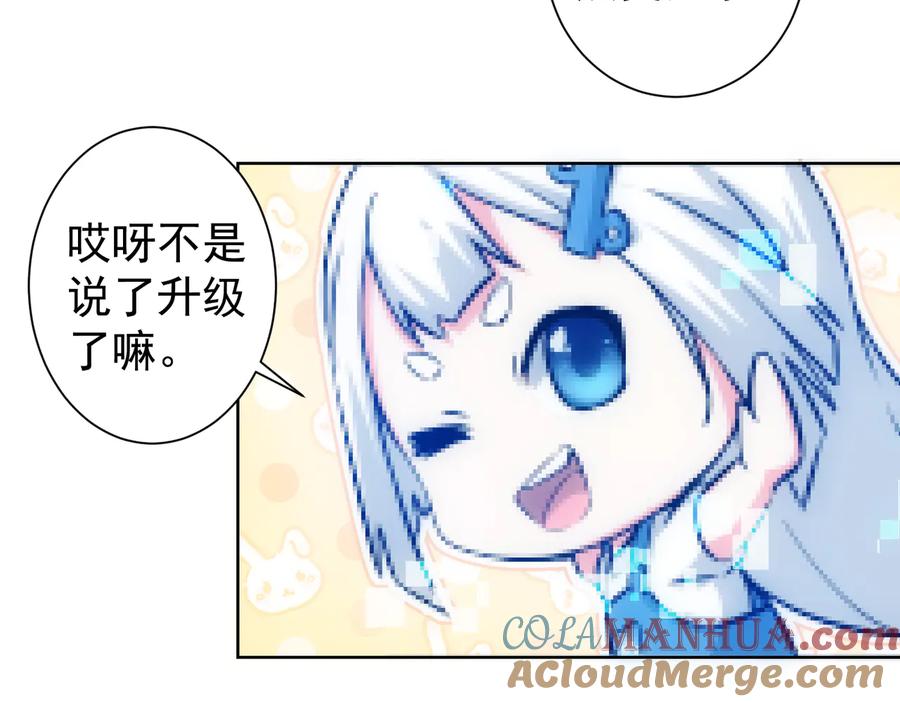 我能看到成功率 第92话 系统再升级 第25页
