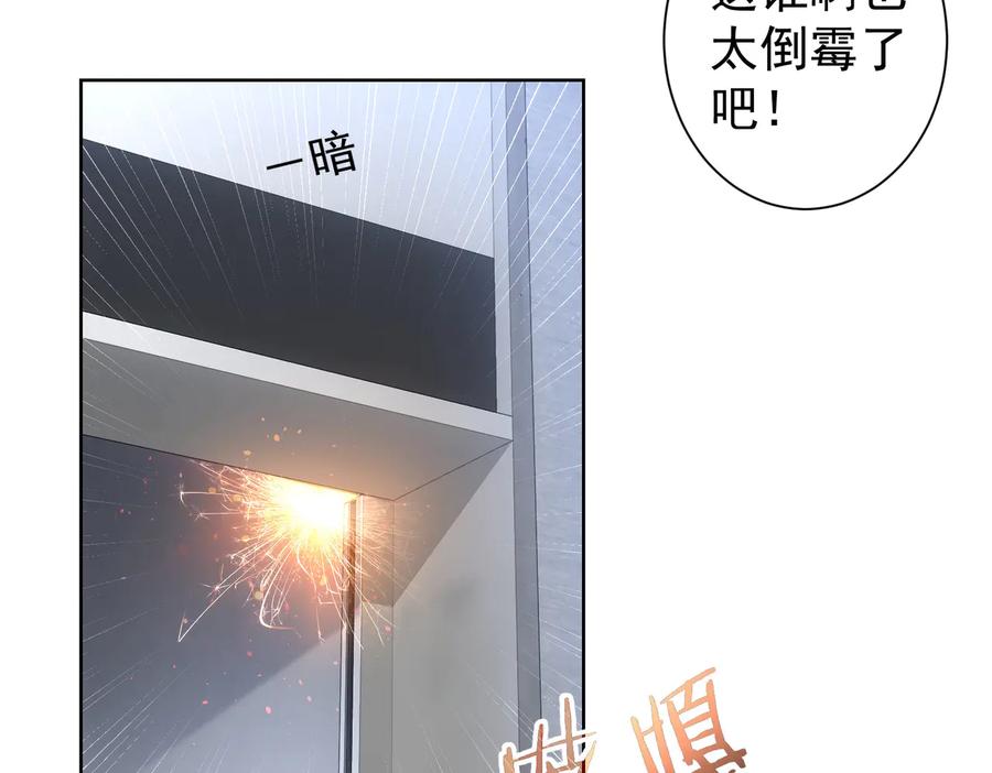 我能看到成功率 第92话 系统再升级 第75页