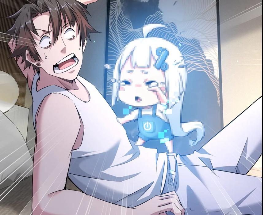 我能看到成功率 第92话 系统再升级 第6页