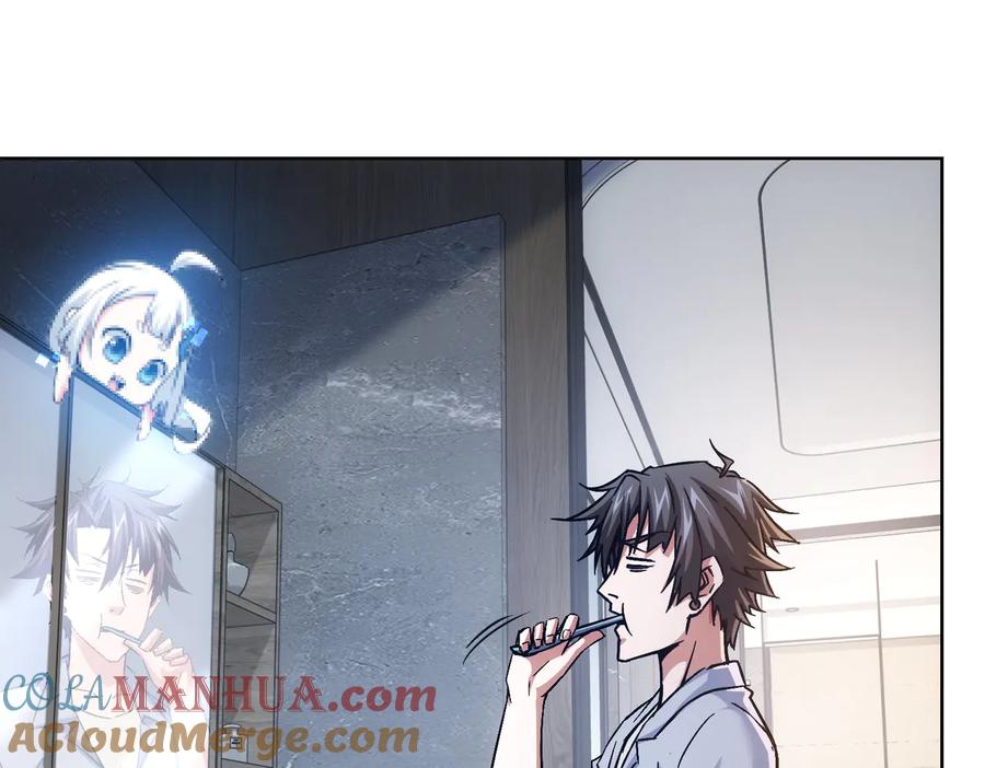 我能看到成功率 第92话 系统再升级 第37页