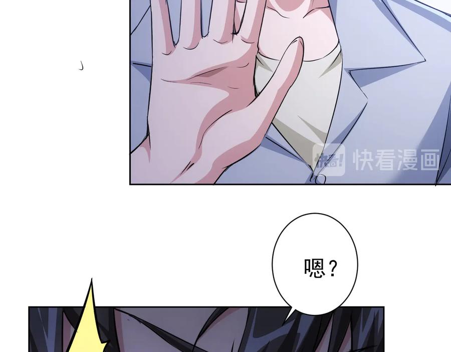 我能看到成功率 第92话 系统再升级 第91页