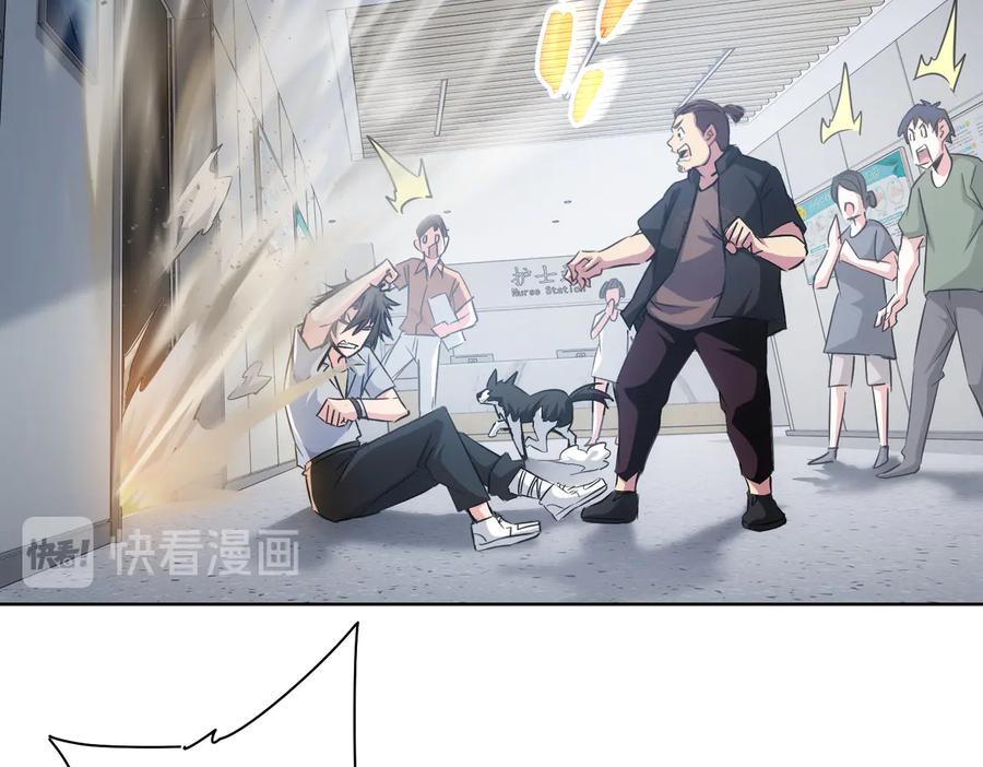 我能看到成功率 第92话 系统再升级 第80页