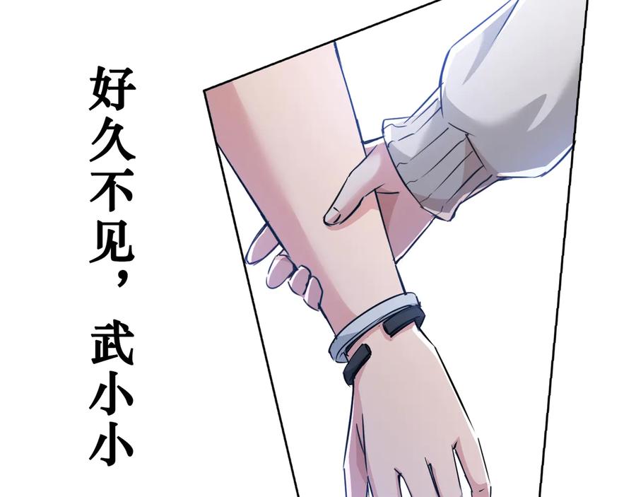 我能看到成功率 第92话 系统再升级 第104页