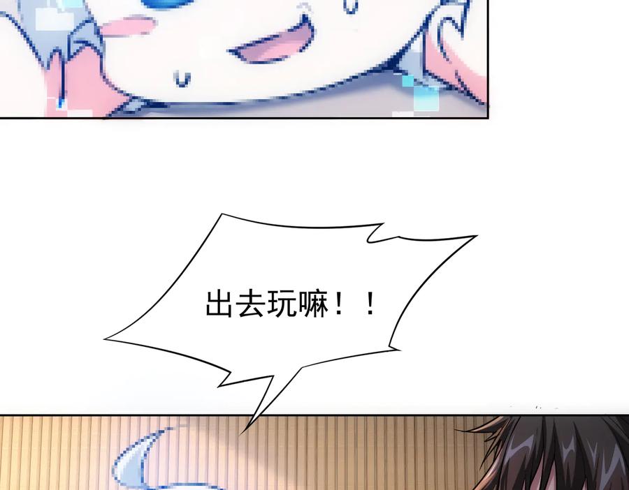 我能看到成功率 第92话 系统再升级 第32页