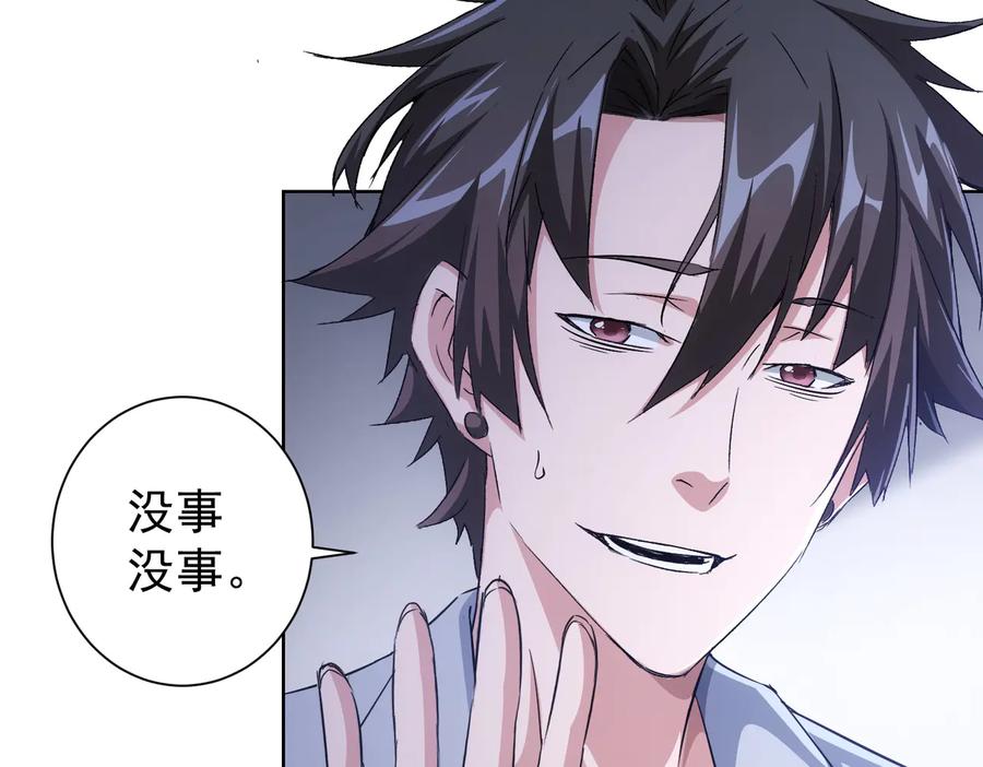 我能看到成功率 第92话 系统再升级 第90页