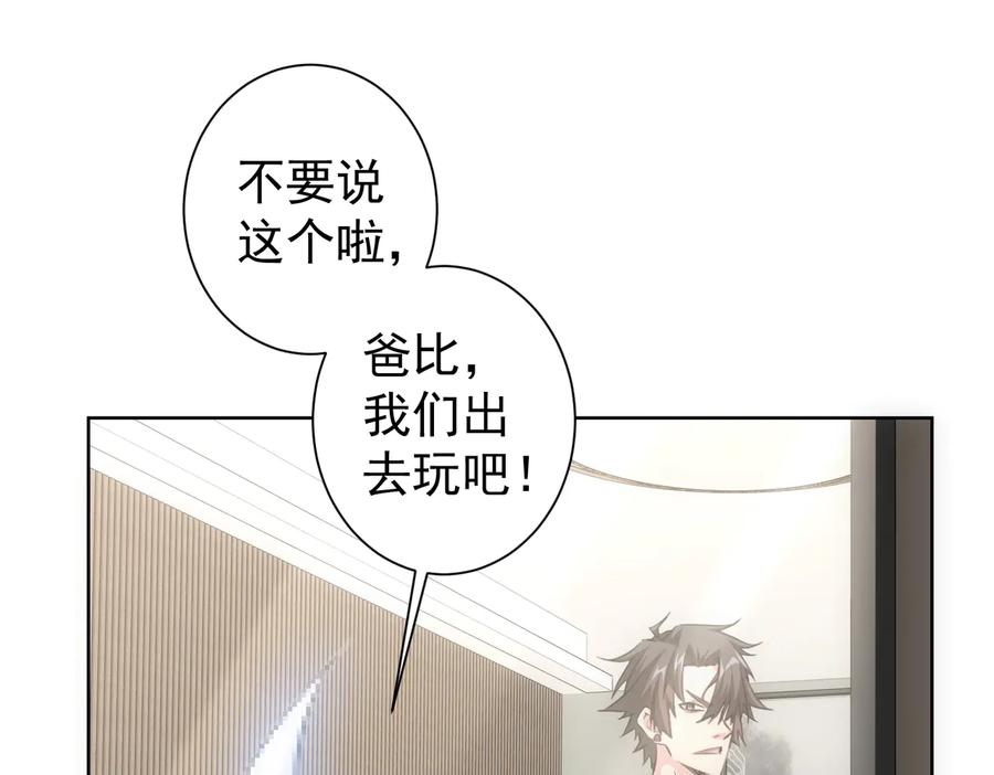 我能看到成功率 第92话 系统再升级 第26页