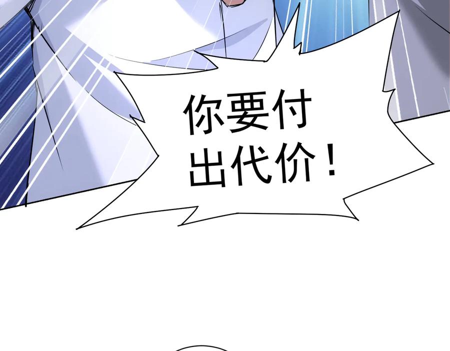 我能看到成功率 第93话 医闹风波 第43页