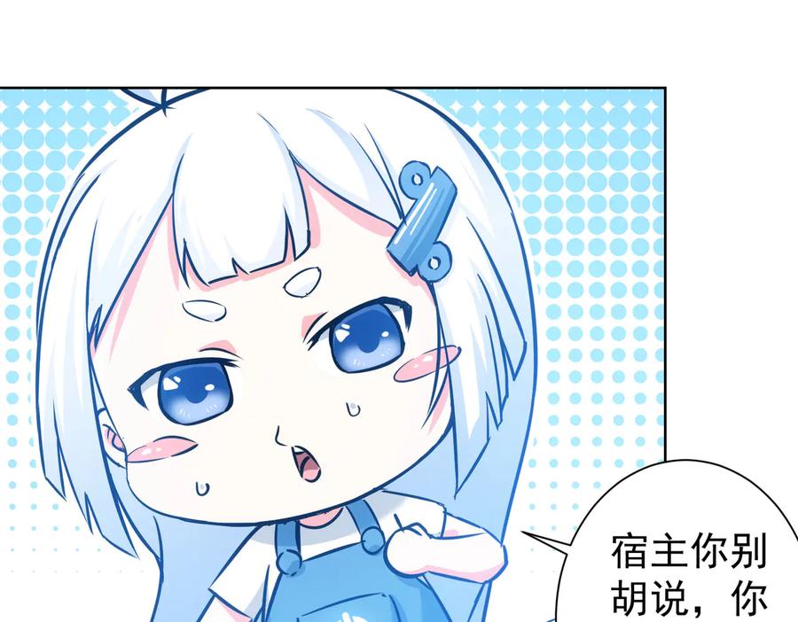 我能看到成功率 第93话 医闹风波 第19页
