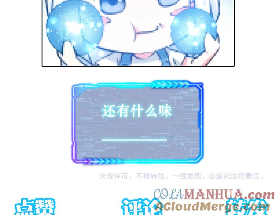 我能看到成功率 第93话 医闹风波 第105页