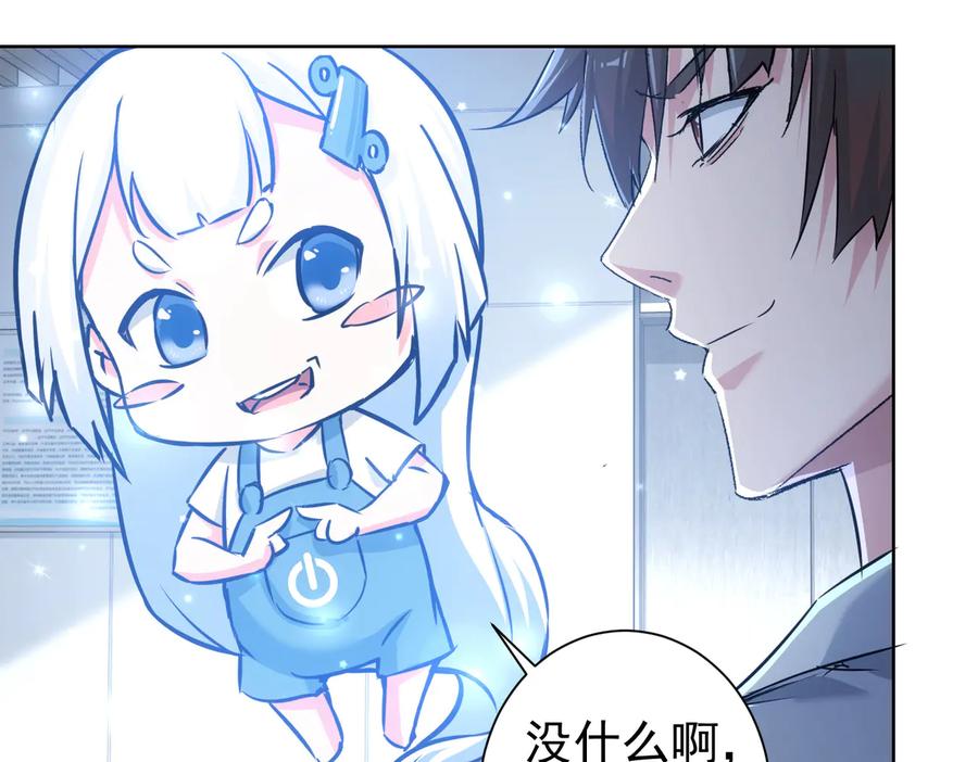 我能看到成功率 第93话 医闹风波 第10页