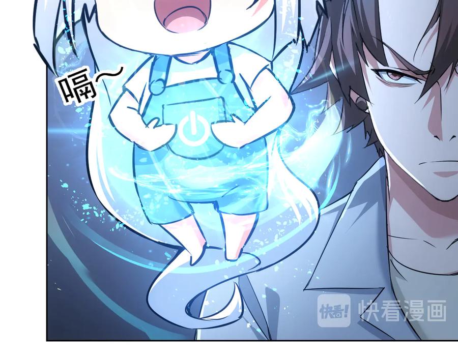 我能看到成功率 第93话 医闹风波 第7页