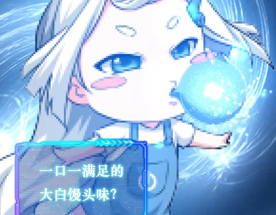 我能看到成功率 第93话 医闹风波 第103页