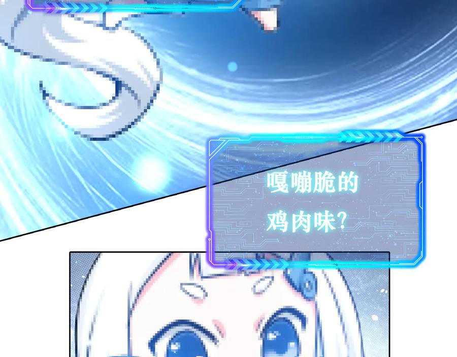 我能看到成功率 第93话 医闹风波 第104页