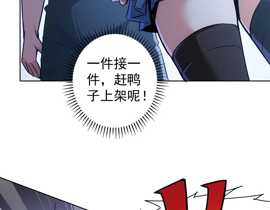 我能看到成功率 第93话 医闹风波 第78页