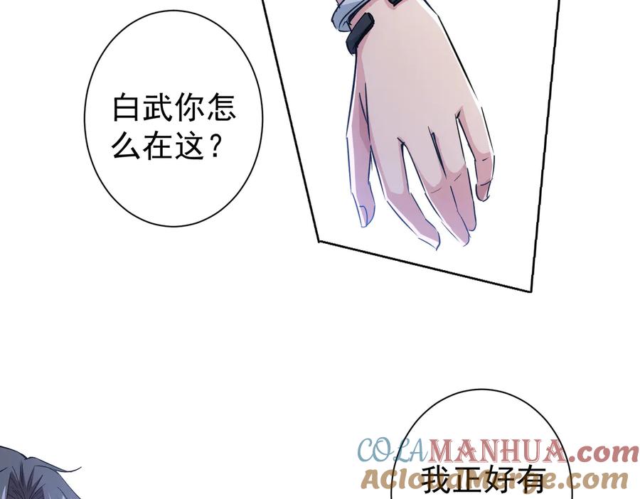 我能看到成功率 第93话 医闹风波 第73页