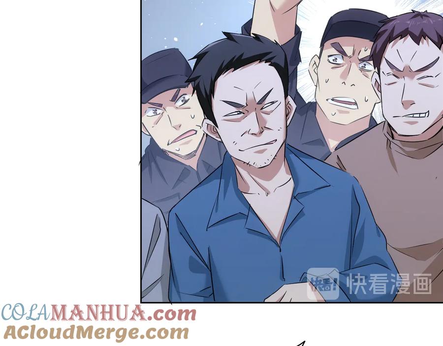 我能看到成功率 第93话 医闹风波 第49页