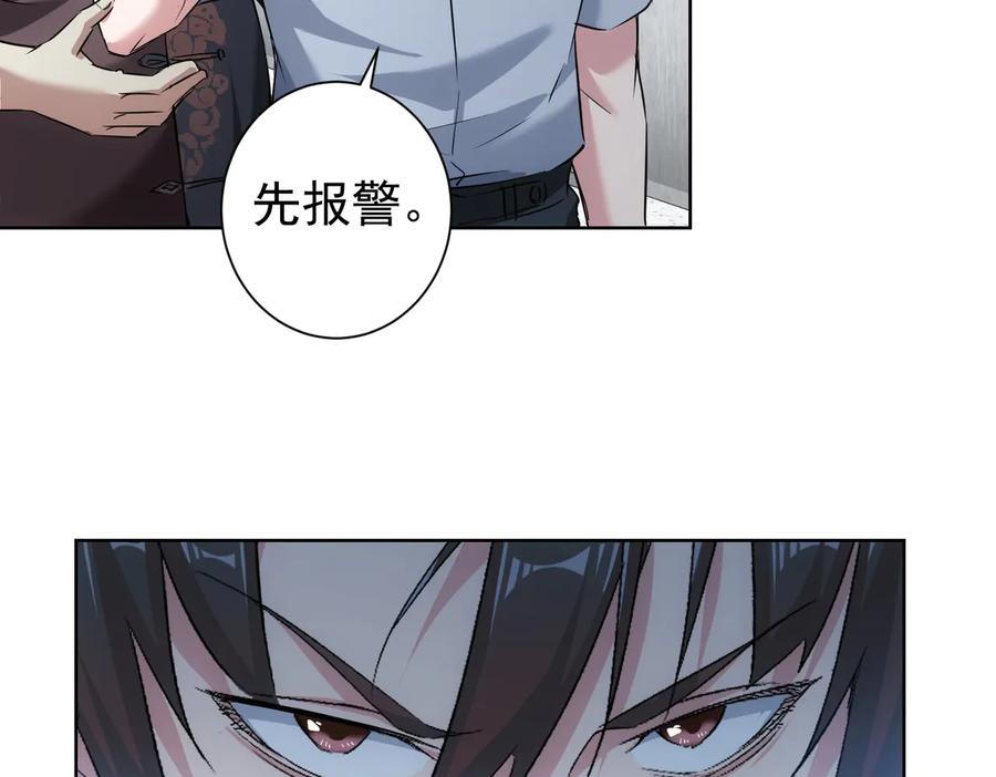 我能看到成功率 第93话 医闹风波 第47页