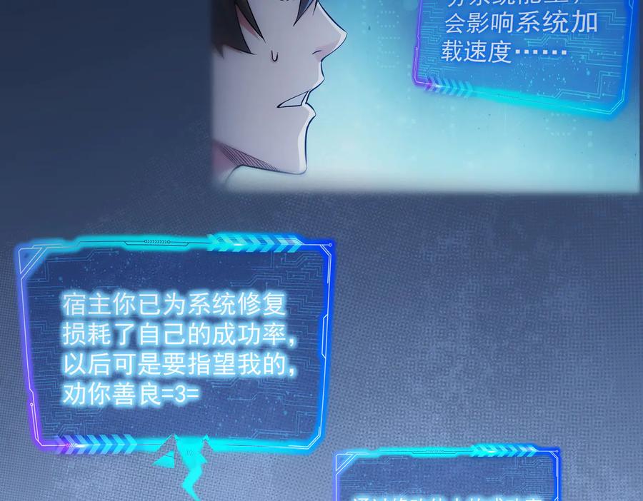 我能看到成功率 第93话 医闹风波 第14页
