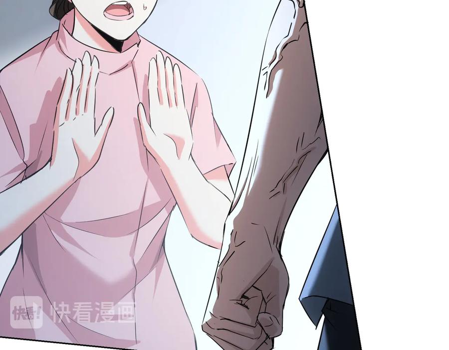 我能看到成功率 第93话 医闹风波 第36页
